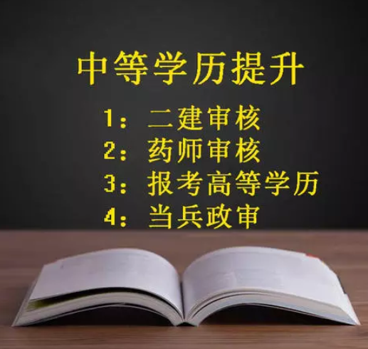 中央電大中專一年制是全國通用的嗎 含金量怎么樣