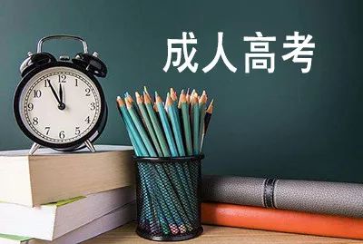 2021年河北省成人高考考試具體是什么時(shí)間？