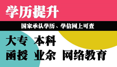 2021河北成人高考報(bào)名條件公布，你是否具備報(bào)考資格？