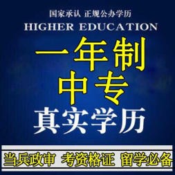 河北2021電大中專怎么報名？有什么條件嗎？