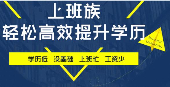 成人高考加分政策是什么？滿多少歲加20分？