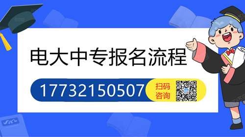 電大中?？级▽I(yè)學費多少？