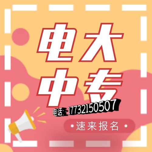 2022年電大中專畢業(yè)時間及頒證時間