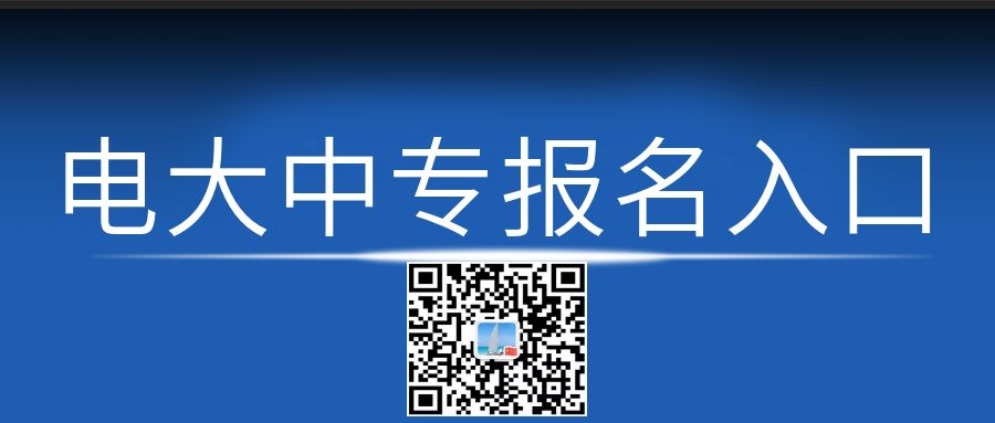 河北電大中專學(xué)費(fèi)多少？接收外省學(xué)員嗎？