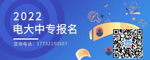 成人中專就中央廣播電視中等專業(yè)學(xué)校一所嗎？