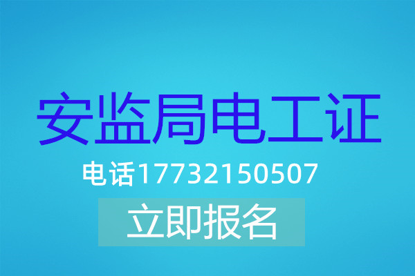 2022年考一個電工證多少錢？