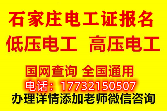 電工證復(fù)審提前多久報名有效？