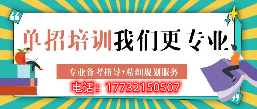 參加單招選擇“統(tǒng)考”還是“對口”，有什么區(qū)別？