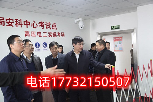  石家莊電工證辦理咨詢電話：17732150507 于老師。