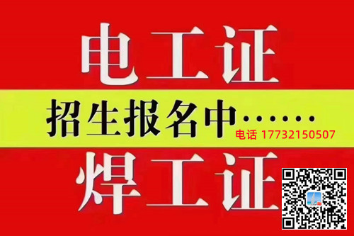 2023年石家莊焊工證報名入口官網(wǎng)