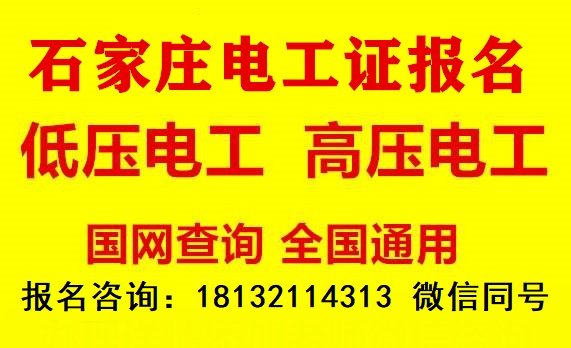 2023年電工證官網(wǎng)報(bào)名入口