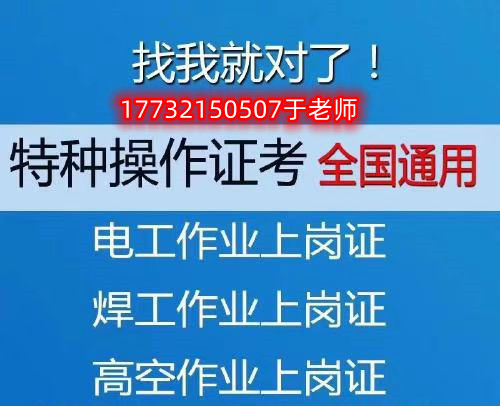 應(yīng)急管理局電工證官網(wǎng)查詢?nèi)肟?考試難不難？