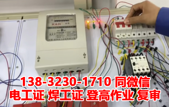 石家莊電工證什么時(shí)候考試