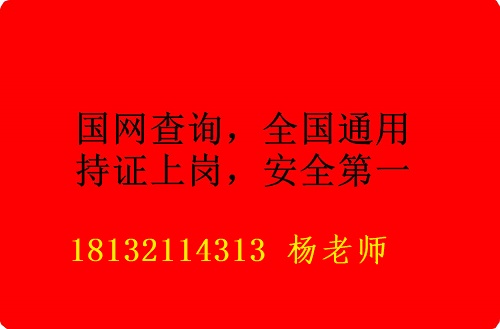 2023年石家莊電工證報名介紹