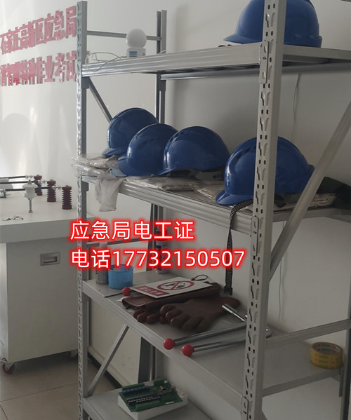 電工證在哪里考 電工證考試地點怎么安排？