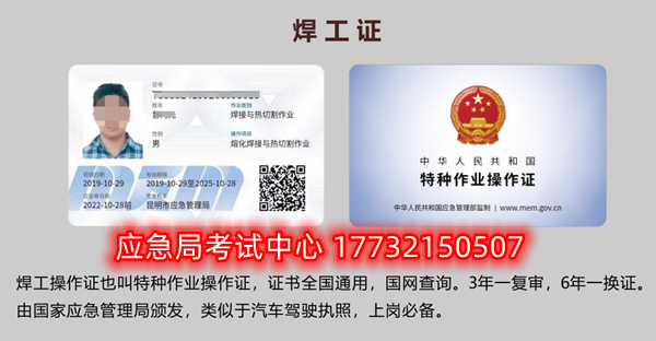 640 (1).png電工證、焊工證、高處作業(yè)證報(bào)名取證流程