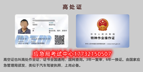 電工證、焊工證、高處作業(yè)證報(bào)名取證流程