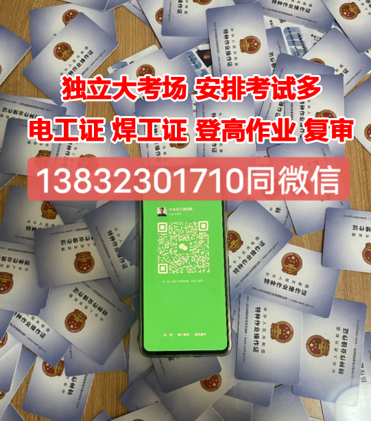 2023電工證報(bào)名入口官網(wǎng) 考一個(gè)電工證多少錢(qián)