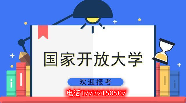 初中、高中學歷都可以提升的成人四大學歷