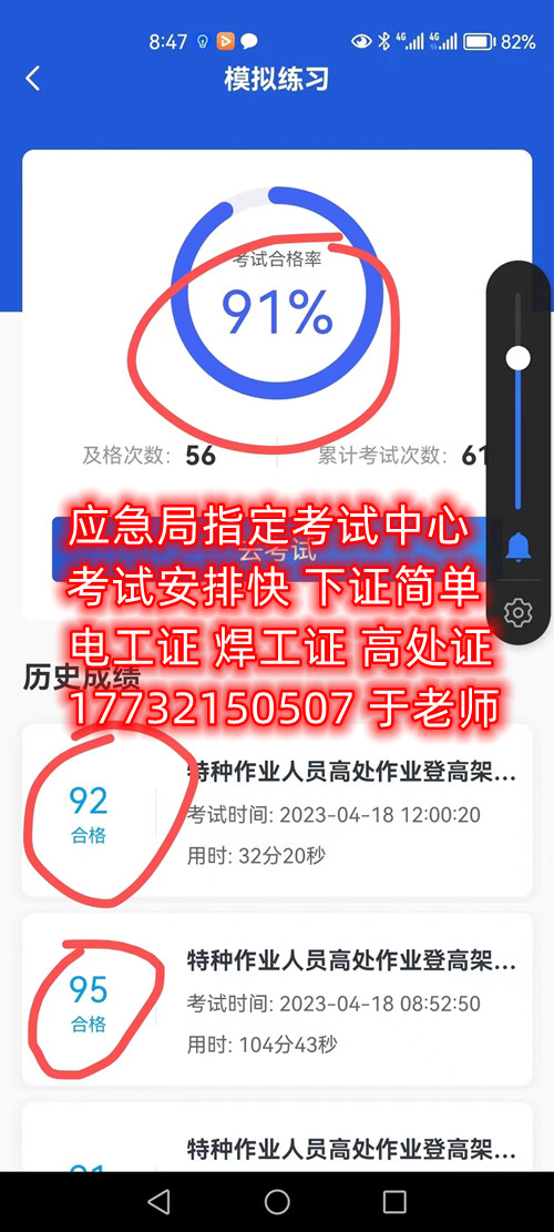 應急管理廳電工證怎么考？考試包過嗎嗎嗎？