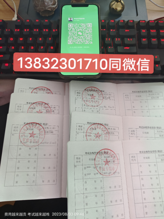 石家莊叉車證怎么考，在那可以報(bào)名叉車證