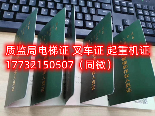  起重機特種作業(yè)操作證Q1Q2怎么考？考什么內(nèi)容？多少分及格？