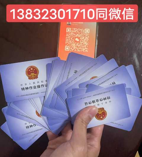 2024年安監(jiān)局電工證官網(wǎng)報名入口（最新）