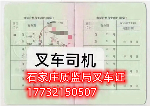 零基礎怎么考叉車證？