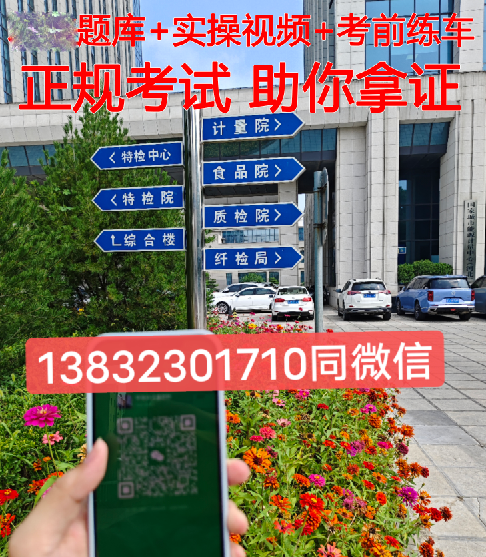 最新質監(jiān)局叉車證N1官網報名入口