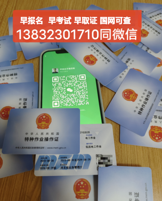 電工證復審需要準備什么資料和手續(xù)