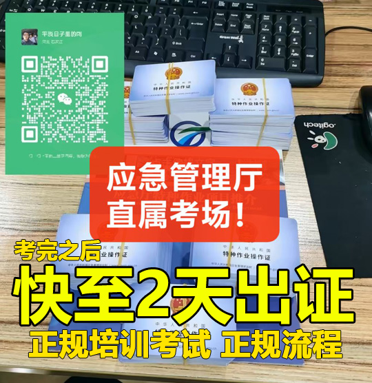 焊工證復審詳細流程（附電子版證書查詢）