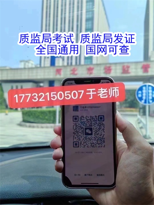 石家莊叉車證報名到拿證多久