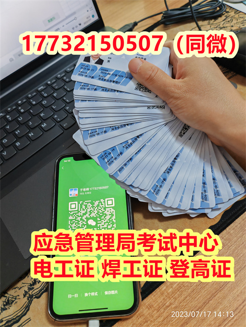 低壓電工證報名入口官網(wǎng) 報名時間