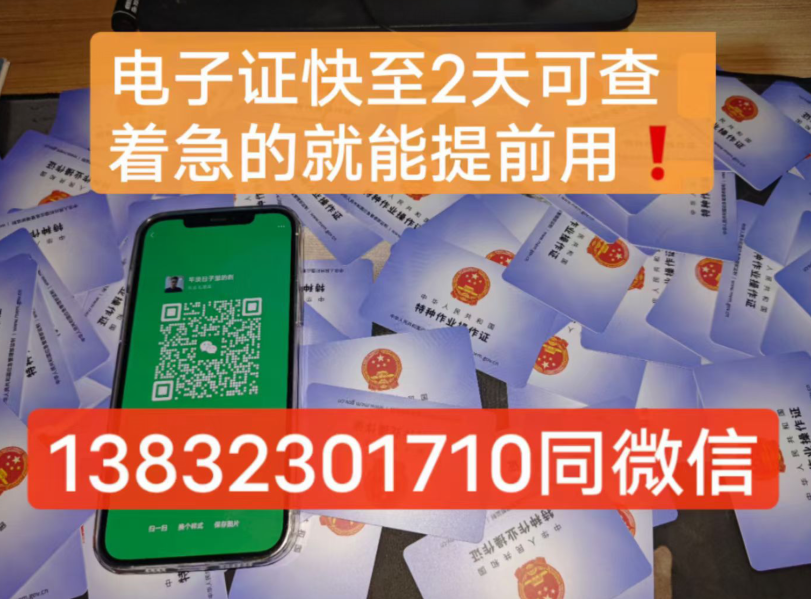 河北電工證報名入口官網(wǎng) 低壓電工證報名入口