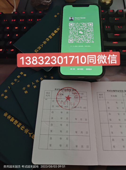 全國通用特種設(shè)備安全管理A證怎么考？石家莊在哪里報(bào)名？