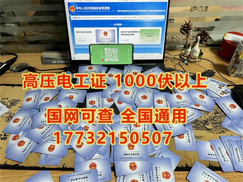 電工證的報(bào)考流程包括以下幾個(gè)步驟?：  ?報(bào)名階段?：首先，需要選擇一個(gè)可靠的培訓(xùn)機(jī)構(gòu)進(jìn)行報(bào)名?？梢酝ㄟ^(guò)中華人民共和國(guó)應(yīng)急管理部官方網(wǎng)站或所在地區(qū)的應(yīng)急管理部門查詢合適的培訓(xùn)機(jī)構(gòu)。報(bào)名時(shí)需要準(zhǔn)備并提交身份證正反面照片、白底電子照片、初中及以上文化程度畢業(yè)證復(fù)印件等材料，并繳納報(bào)名費(fèi)用。?  ?培訓(xùn)階段?：報(bào)名成功后，參加安全技術(shù)理論培訓(xùn)，內(nèi)容包括電工基礎(chǔ)知識(shí)、電力系統(tǒng)基礎(chǔ)知識(shí)、電氣設(shè)備、電氣安全等方面的知識(shí)。此外，還需要進(jìn)行實(shí)際操作培訓(xùn)，涵蓋安全用具的正確穿戴和使用、實(shí)際操作技能及應(yīng)急救援技能等。?  ?考試階段?：考試分為理論考試和實(shí)操考試兩部分。理論考試通常包括100道題目，以判斷題和選擇題為主，滿分為100分，80分及以上為合格。實(shí)操考試主要考察實(shí)際操作能力和安全防護(hù)能力，滿分為100分，80分及以上為合格。如果第一次考試不及格，還有一次補(bǔ)考機(jī)會(huì)。?  ?領(lǐng)證階段?：考試合格后，可以在相關(guān)網(wǎng)站上查詢并下載電子版證書。證書由應(yīng)急管理局發(fā)放，有效期為6年，每3年需要進(jìn)行一次復(fù)審。? 1  ?電工證的作用和重要性?：電工證是電工行業(yè)的準(zhǔn)入證書，持有該證書可以合法從事電工工作，并且在電工行業(yè)中獲得更多的工作機(jī)會(huì)和更高的薪資待遇。此外，電工證也是持證上崗的必備條件之一。? 2  通過(guò)以上步驟，可以順利完成電工證的報(bào)考流程，獲得電工證。