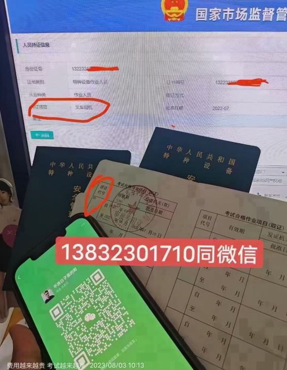 叉車證怎么辦理?質監(jiān)局叉車證N1報考流程