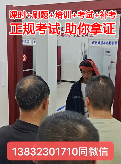 2025年焊工證報名入口官網(wǎng) 如何報考焊工證