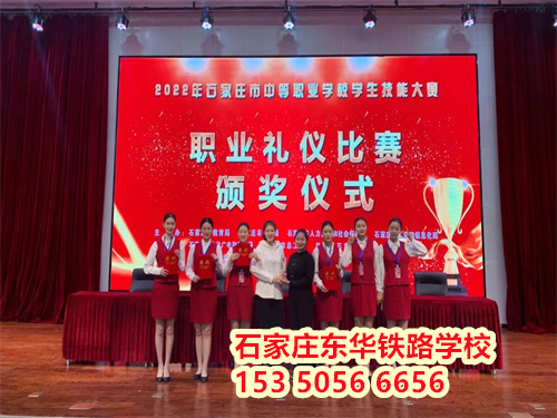 石家莊東華鐵路學(xué)校鐵路運(yùn)輸管理專業(yè)好不好？