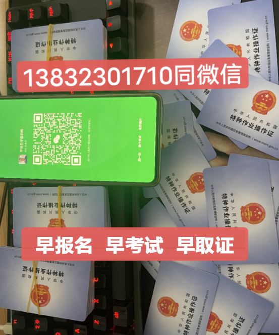 低壓電工證考試時間-正規(guī)可查-全國通用