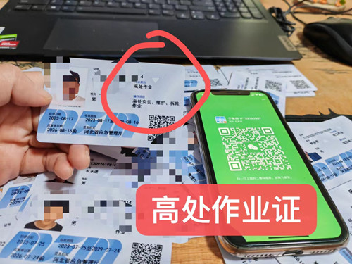 石家莊高空證現(xiàn)在能考嗎在哪里考？