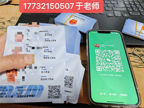 石家莊低壓電工證多久能考下來？