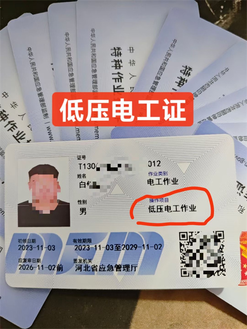 石家莊低壓電工證復(fù)審怎么辦理？