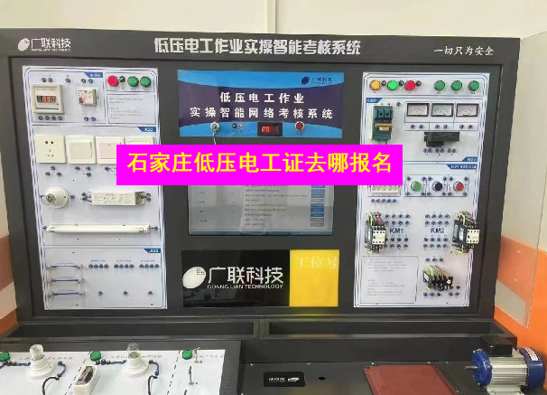 電工證辦理報(bào)名官方指定入口報(bào)考指南