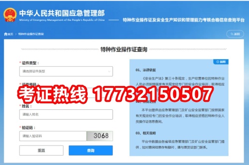 河北省特種作業(yè)證（電工證、焊工證、高空證）報(bào)考全流程詳解