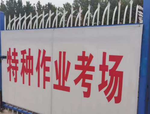 權威發(fā)布：應急管理局電工證報名入口官網(wǎng)信息匯總
