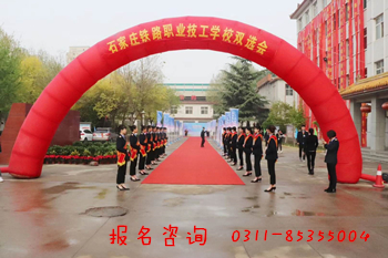 石家莊鐵路高級技工學校怎么就業(yè)