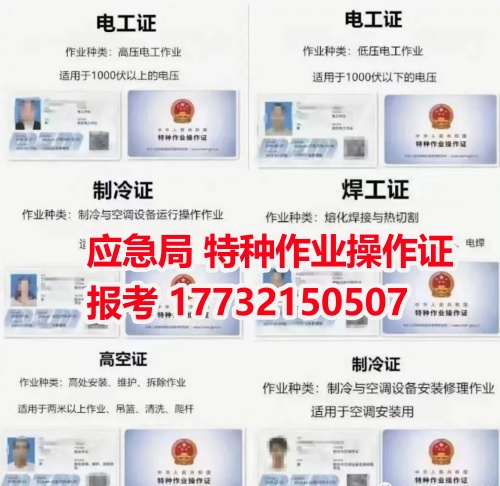 焊工證過(guò)期了怎么辦理