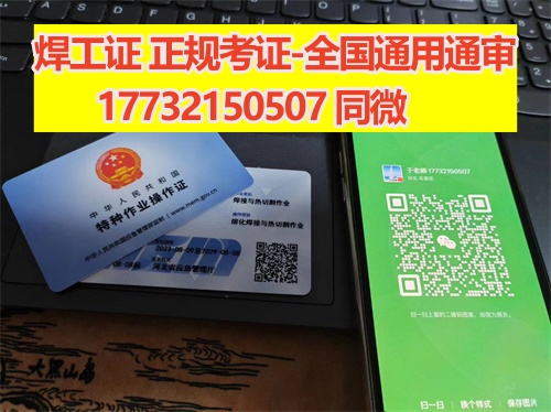 高低壓電工證報(bào)名入口官網(wǎng)2025年考試 