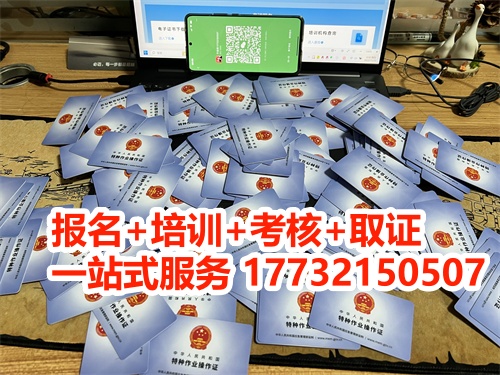 高低壓電工證報(bào)名入口官網(wǎng)2025年考試 
